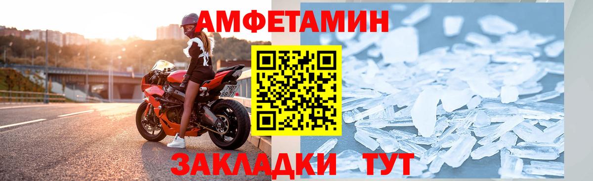 АМФ  Вход с VPN  АМФ  Амфетамин 97%  Кулебаки 