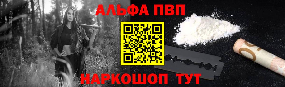 A-PVP VHQ Кулебаки