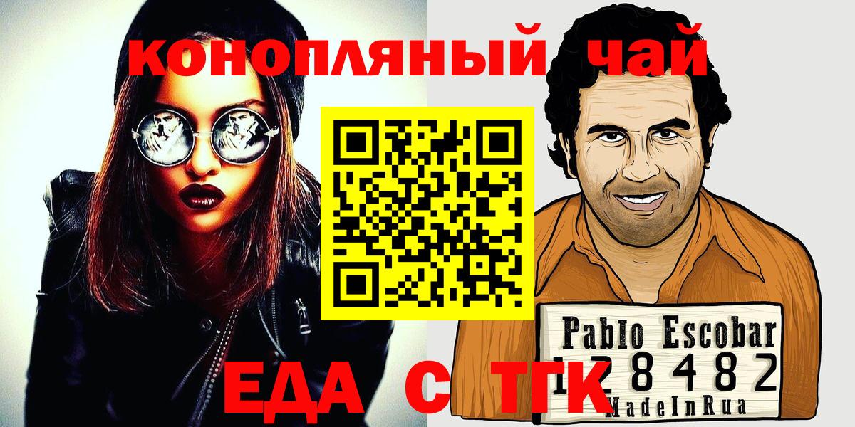 Кулебаки  Печенье с ТГК марихуана  Вход с VPN 