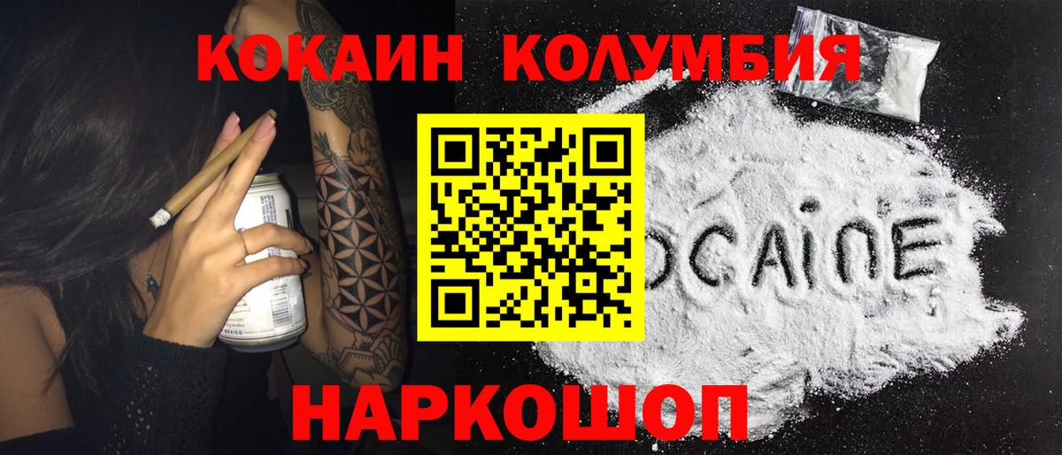 Кокаин Колумбийский Кулебаки