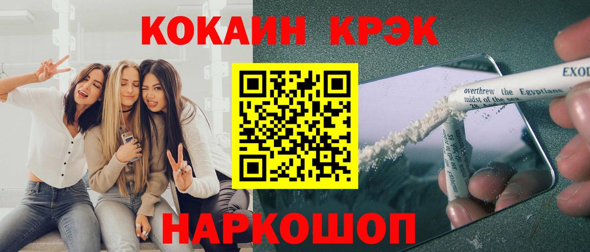 КОКАИН 97%  КОКАИН 97%  Вход с VPN  Кулебаки 