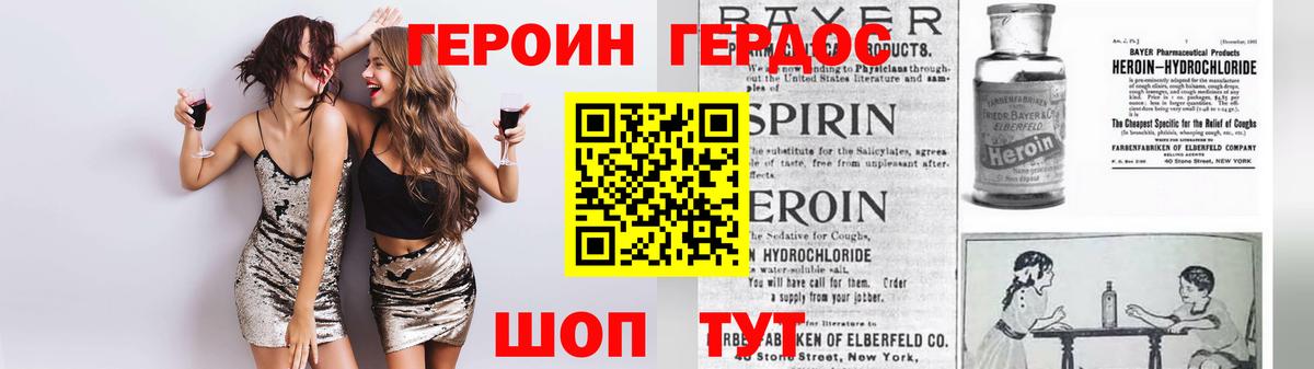 Героин Афган Кулебаки
