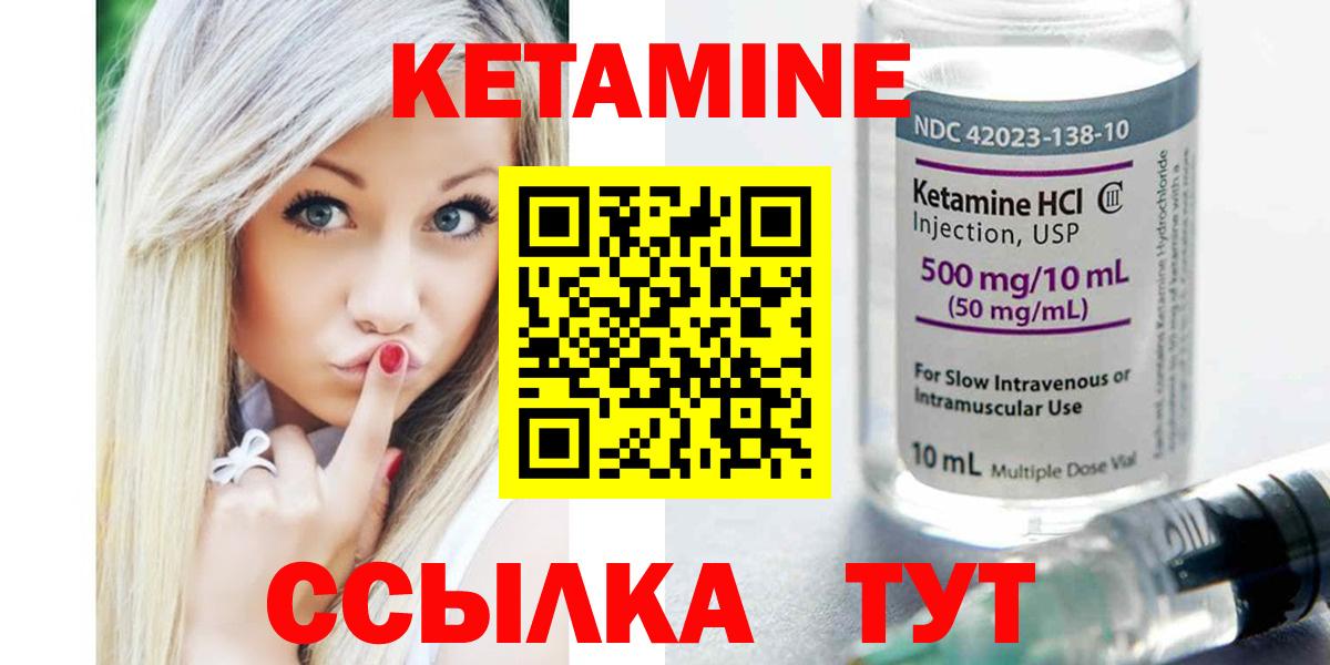 Кулебаки  КЕТАМИН VHQ  КЕТАМИН ketamine  Вход с VPN 