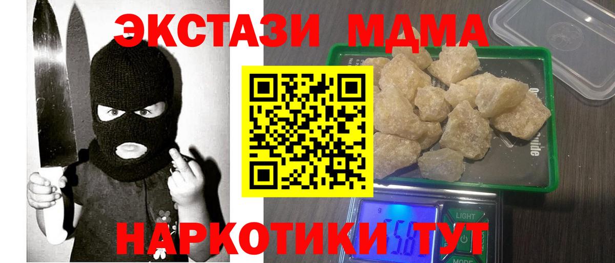 Кулебаки  MDMA VHQ  MDMA  Вход с VPN  МДМА crystal 