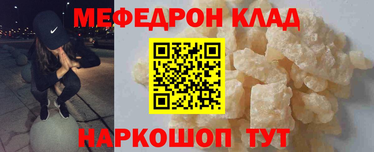 МЕФ мука Кулебаки