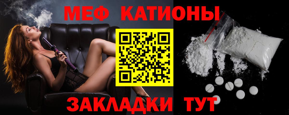 Кулебаки  МЯУ-МЯУ  МЯУ-МЯУ кристаллы  Вход с VPN  МЕФ mephedrone 