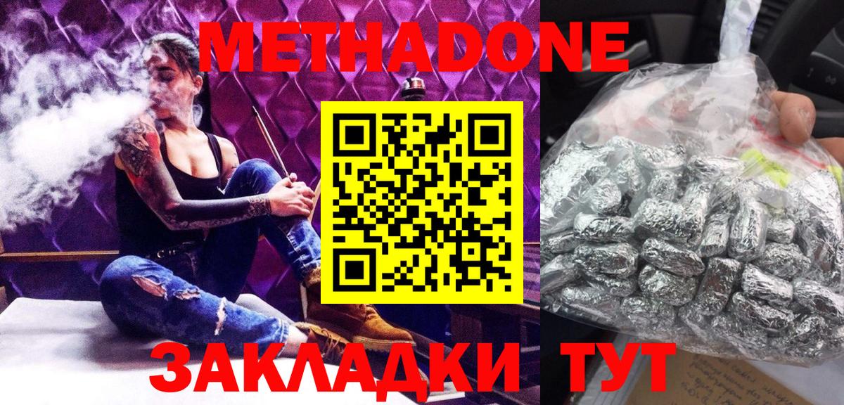 Метадон кристалл Кулебаки