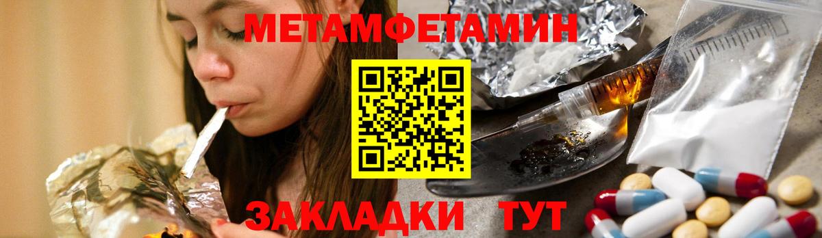 Первитин Methamphetamine  Первитин Methamphetamine  Кулебаки  Вход с VPN 
