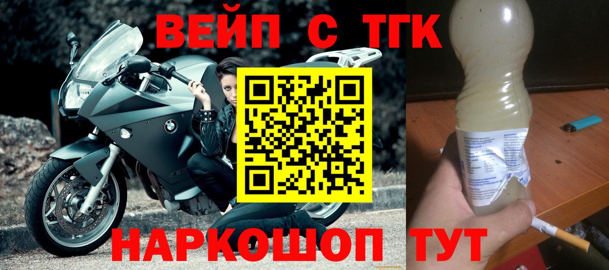 Дистиллят ТГК вейп  Вход с VPN  ТГК вейп  Кулебаки 