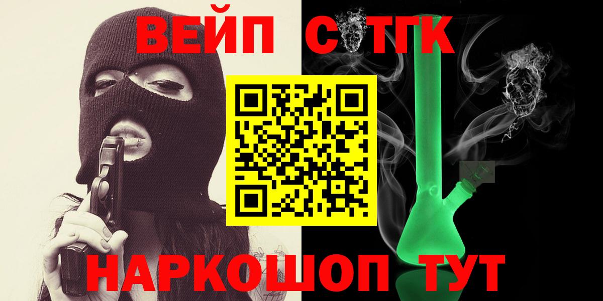 Дистиллят ТГК вейп Кулебаки
